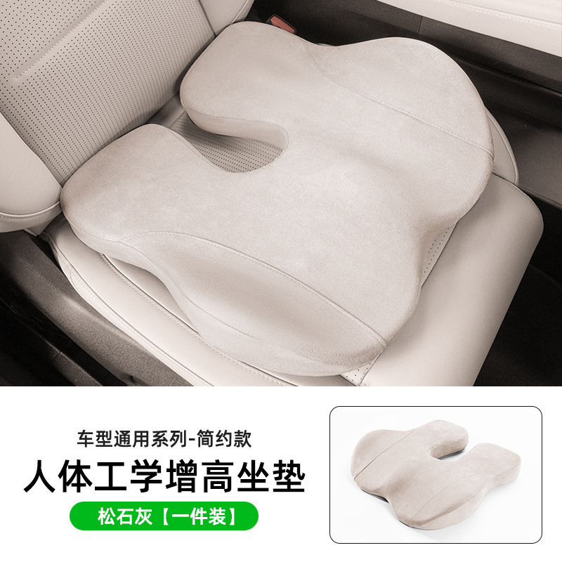 Seat cushion, seat cover | Qìchē Cushion for - gray