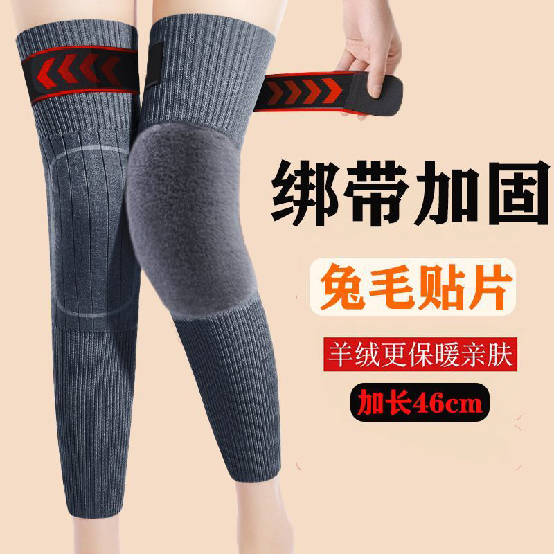 加长绑带防滑针织护膝秋冬防寒保暖护腿加绒加厚兔毛护腿护膝盖头|undefined
