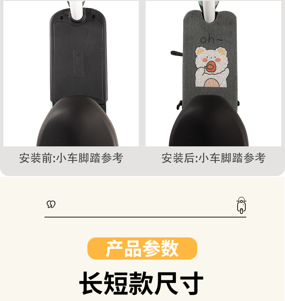 Electric car foot pad motorcycle foot pad battery car foot pad pedal universal waterproof Yadi can be cut