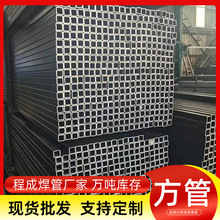 小口径方管汽车用厚壁方管高频焊管厂家现货SPCC光亮薄壁方管焊管