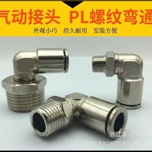 �~�懚�ӿ��ٽ��^���ݼy��ͨPL8-02/6-01���PT�F���Չ��C���