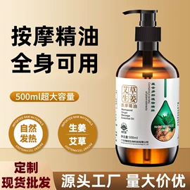 复方精油;足浴液;沐浴液沐浴露