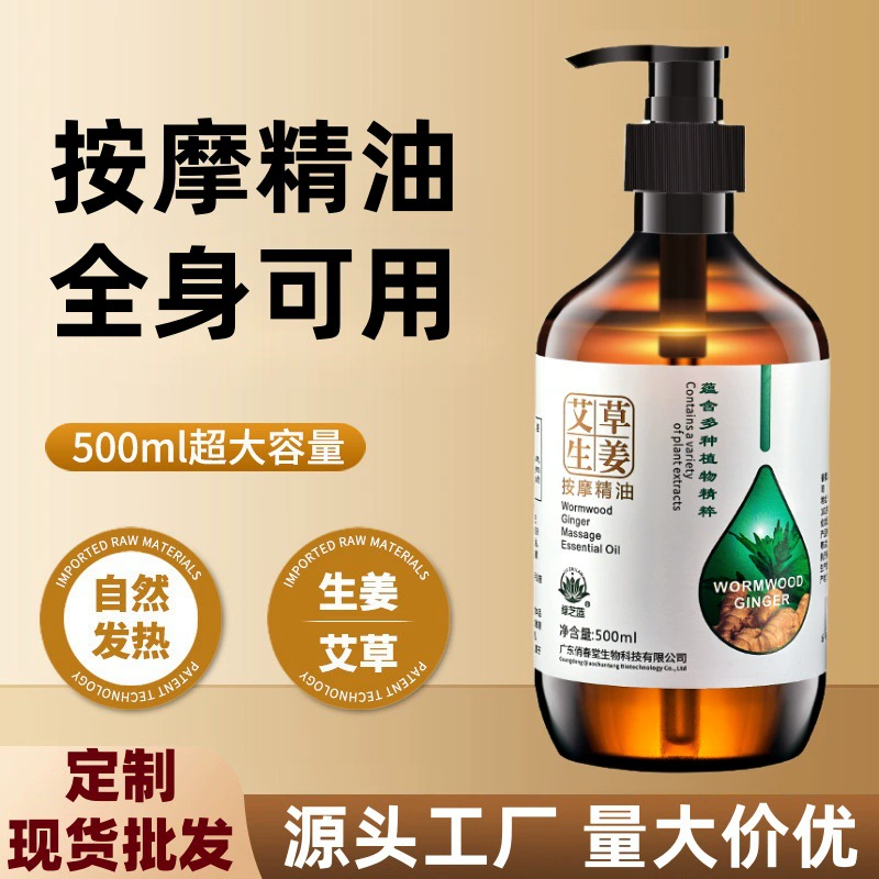 Массажное масло для тела с эфирными маслами полыни и имбиря, розы и лаванды, с эффектом гуаша, для очищения меридианов, с подогревающим эффектом, от производителя эфирных масел.