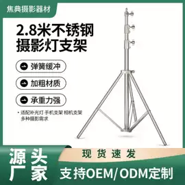 手机支架;补光灯;摄影支架