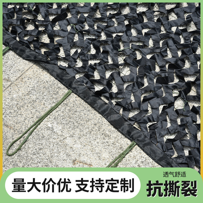 Black camouflage net, thickened sun protection net, green cover-up net to conceal from aerial photography, decorative net for theme purposes