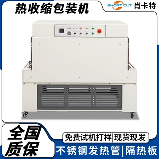 苏州厂家定制加长型热收缩包装机 五金工具纸箱POF/PE膜热收缩机