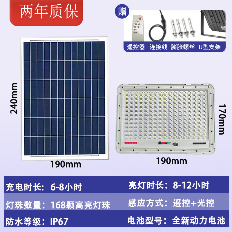 透镜爆亮款+高亮款100W+照30平+【168灯珠】