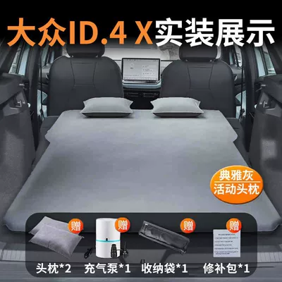 Suitable for Volkswagen Id4X Trunk Vehicle-mounted inflatable bed - volkswagen-id4x-special-car-bed-three-year-warranty-elegant-graytwo-pillows-comes-with-air-pump-storage-bag-repair-kit