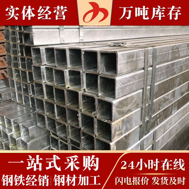 厂家批发Q235B方管 镀锌方管 方矩管 薄壁小口径镀锌方管现货