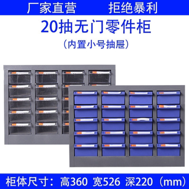 抽屉式零件柜五金工具分类收纳盒电子元件螺丝物料配件铁皮整理柜|undefined