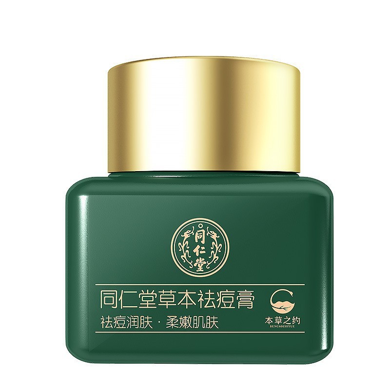 北京同仁堂草本祛痘膏本草之约改善痘肌青春痘植一件代发量大价优