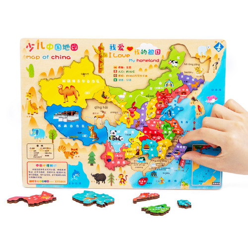 China World Map Puzzle Puzzle Children's Edition China Map Wooden Children's Early Education Teaching Aids Educational Toys