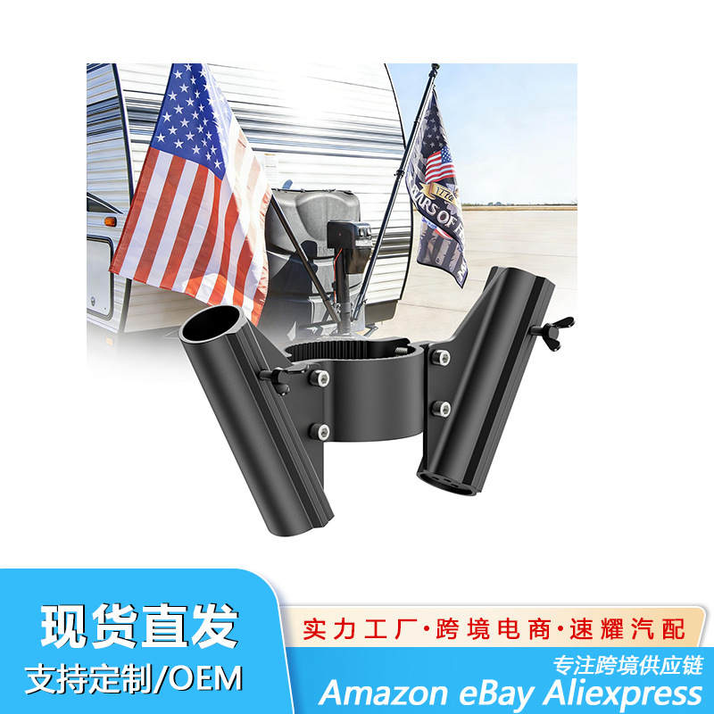 New RV dual flagpole bracket suitable for trailer hitch, aluminum flagpole bracket with wing screw locking device