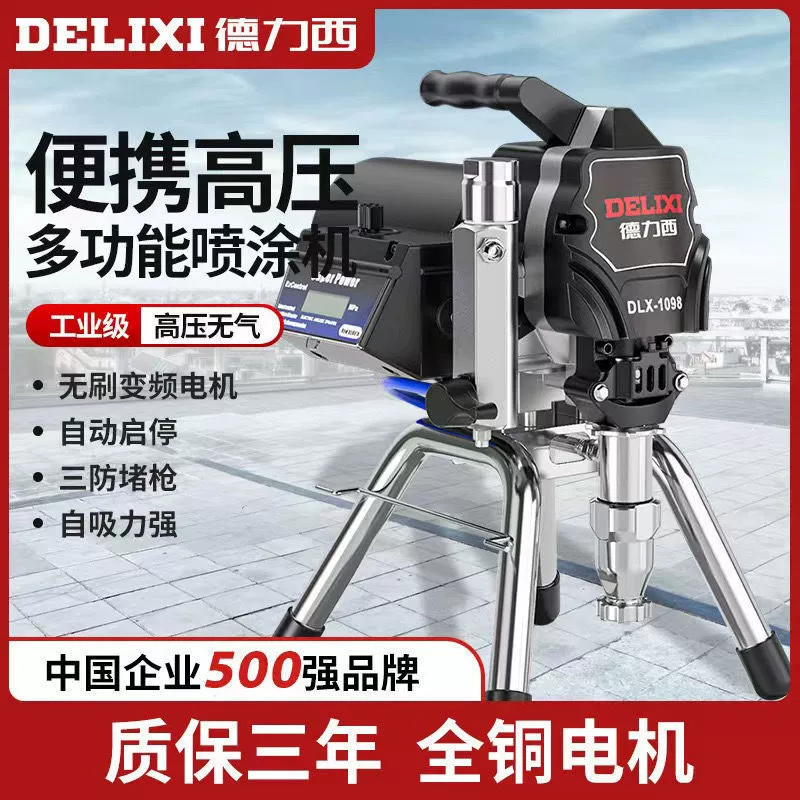 Delixi немецкий импортный высококачественный безвоздушный распылитель высокого давления, латексная краска, цветная стальная плитка, многофункциональная машина, машина для распыления краски, новая модель