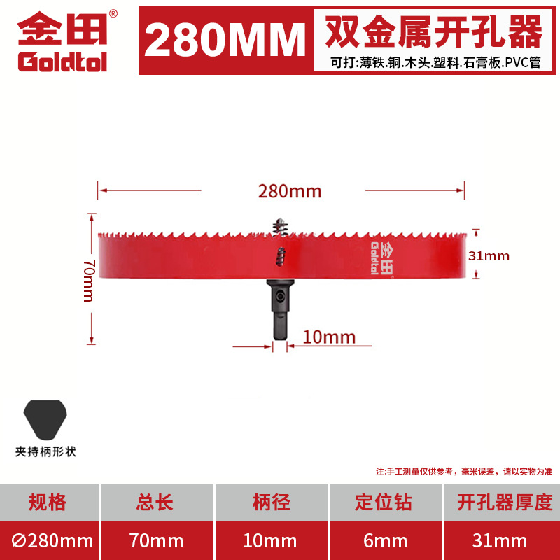 Jintian bimetálico carpintería perforador multifuncional broca de broca de plástico de yeso de PVC hoja de hierro perforación circular