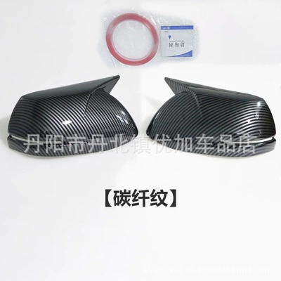 Suitable for the American Version of Other Car Modifications - us-version-crv-horn-carbon-fiber-pattern