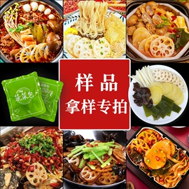 其他蔬菜制品;方便料理包类