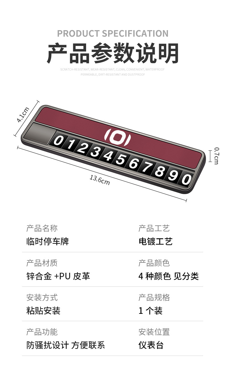 Specialized dual number plate for temporary parking in Changan Qiyuan A07/A06/Q05 vehicles, car relocation phone number, in-car accessories
