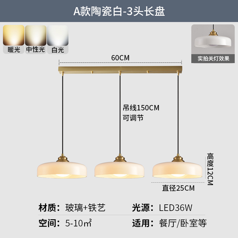 Un tipo de cerámica blanca - 3 cabezas de disco largo luz tricolor