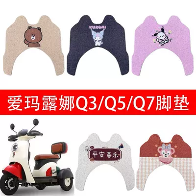 Emma Luna Q3/Q5/Q7 Tricycle Foot Pad Electric Vehicle Am400Dqz-15K Pedal Pad Cartoon Pedal
