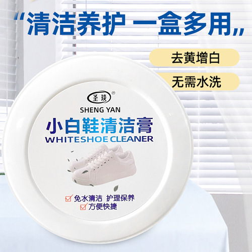 White Shoes Cleaner Multi-purpose Cleaner, Powerful Shoe Polish, Household Kitchen Bathroom Universal Shoe Brush Gadget