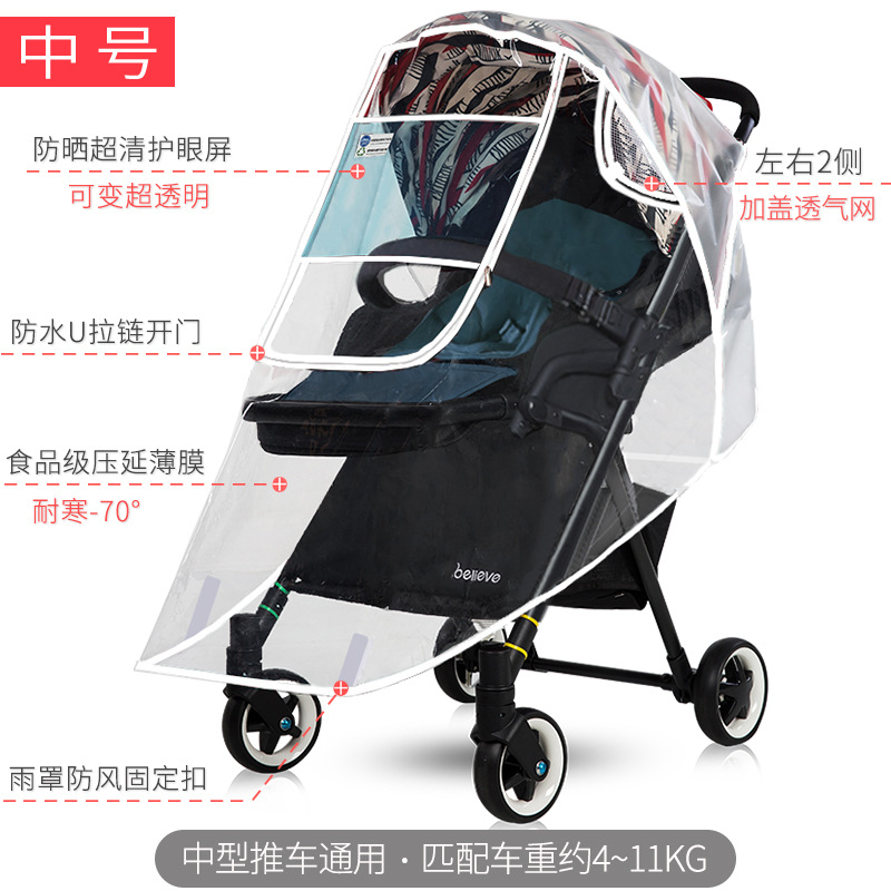 Venta directa de fábrica Cochecito Cubierta de lluvia Cochecito de bebé Cubierta de lluvia Cochecito de bebé Cubierta de parabrisas de bebé Cubierta de lluvia universal Exportación transfronteriza