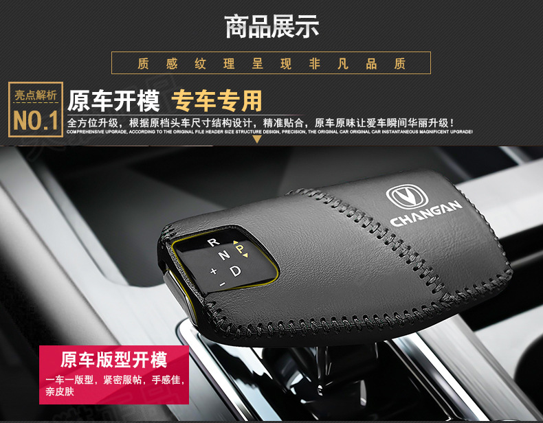 Changan second-generation CS75plus gear handle sleeve escape gear lever protective sleeve UNI-V Ruicheng plus gear gear sleeve