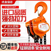进口东洋手拉葫芦1吨2t起重倒链6米小型吊机三角手动吊批发其他