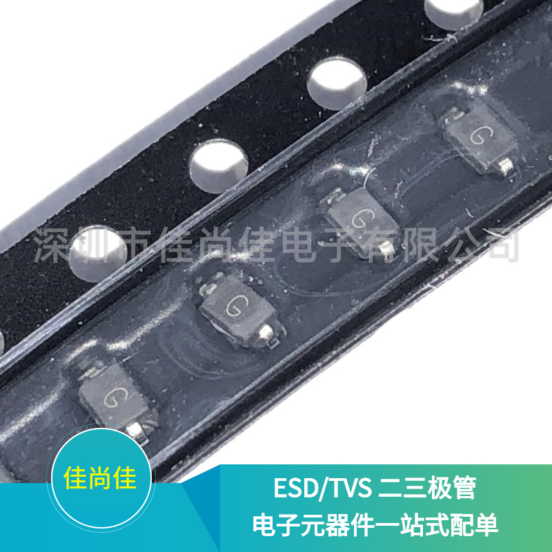 CDSOD323-T03SC 丝印G SOD323 ESD/TVS双向静电保护二极管