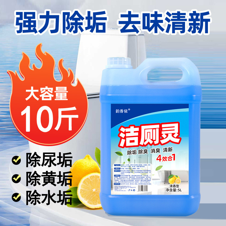 Hotel Toilet Cleaner, Commercial Powerful Descaling Toilet Cleaner, 5kg Large Bottles, Deep Cleaning for Bathroom Toilets Hotel Toilet Cleaner, Commercial Powerful Descaling Toilet Cleaner, 5kg Large Bottles, Deep Cleaning for Bathroom Toilets