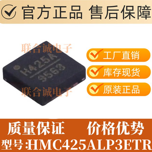 HMC425ALP3ETR HMC425ALP3 �zӡH425A QFN16 ��עԭ�bIC R F˥�p