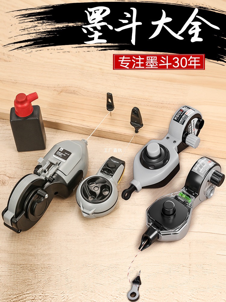 墨斗工地放线专用木工手摇木斗自动划线器弹线神器耐摔水平仪墨汁