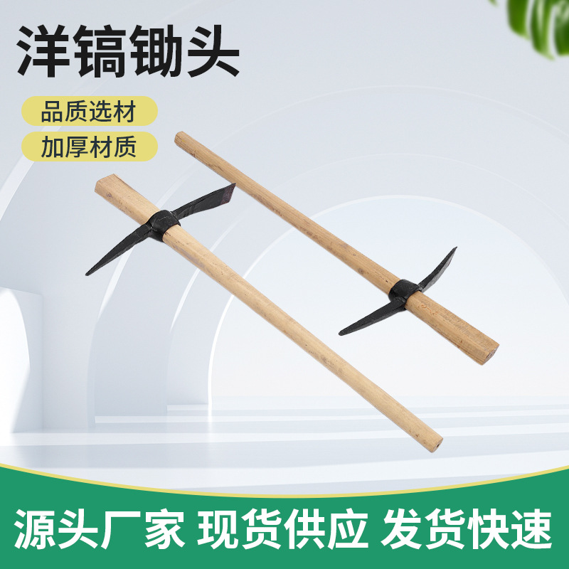 厂家批发洋镐 户外野营高碳锰钢大小号战备镐洋镐工兵镐十字镐