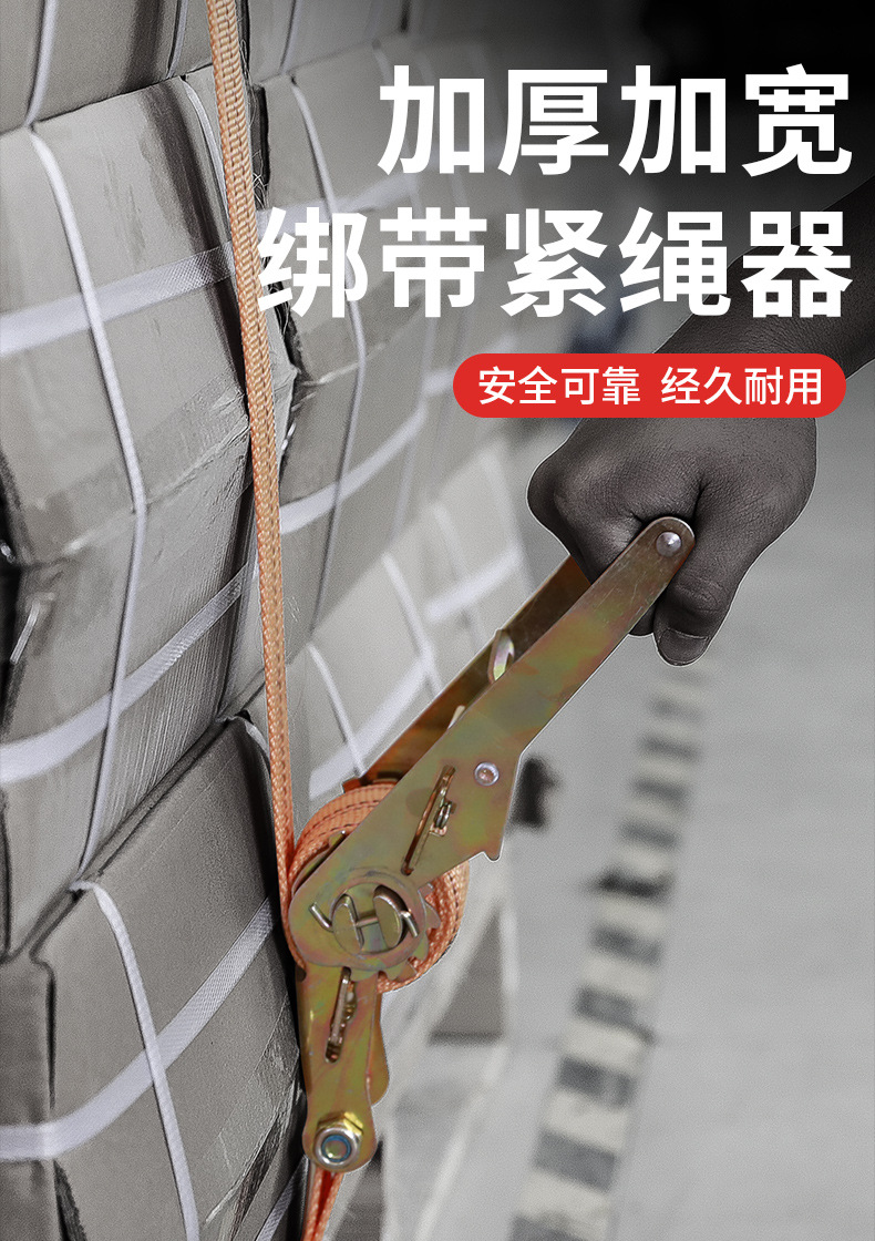 Truck binding belt thickened wear-resistant high supplies fixed cargo brake rope pull car tensioner bandage universal binding