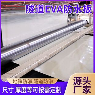 eva������ˮ��HDPE���B����Ĥ���ٹ�·���F�����ͺ�ʽ������ˮ��