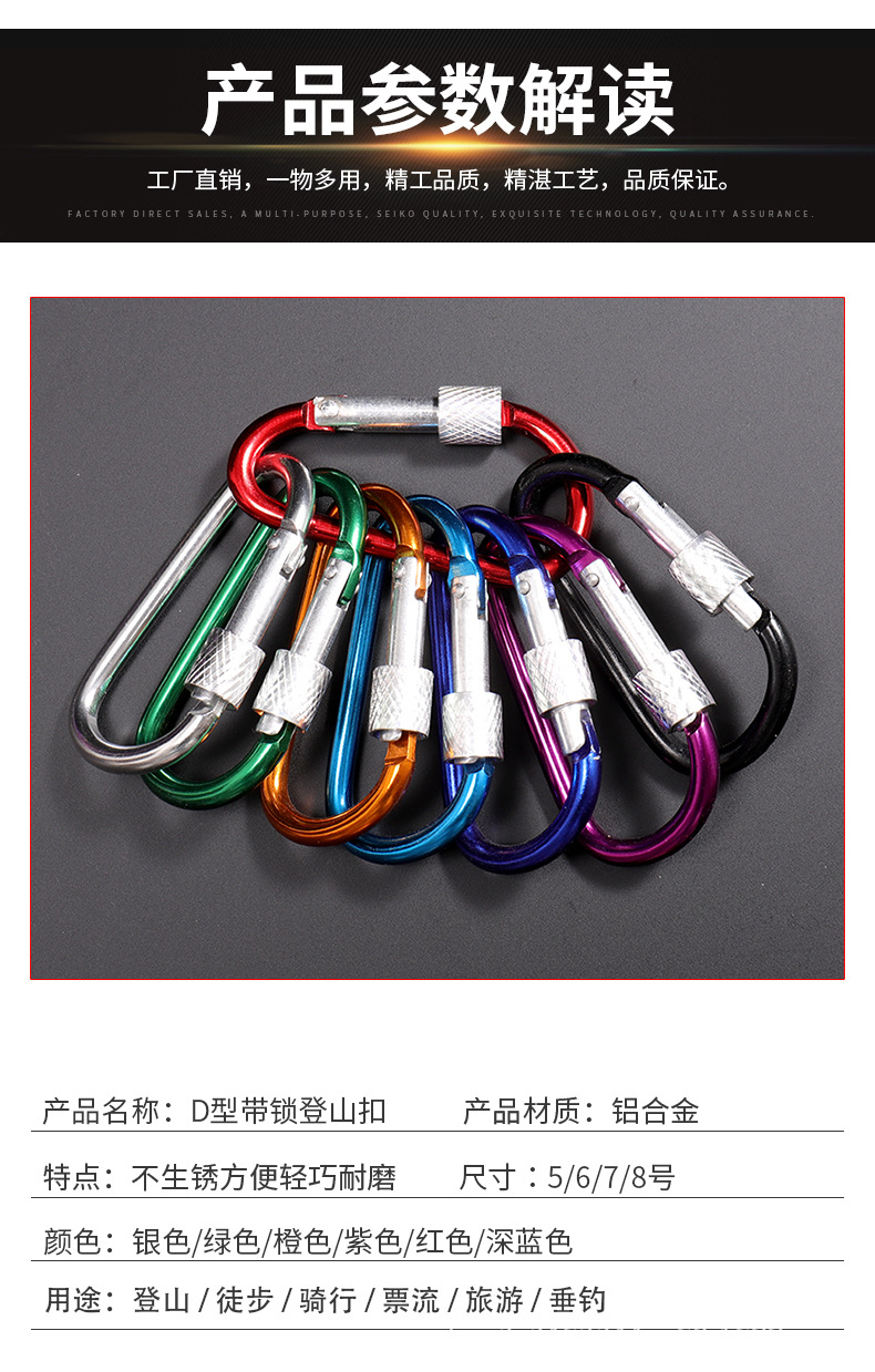 D型带锁登山扣详情_04.jpg
