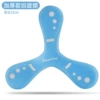 【Thickened】Children's Three Leaf Boomerang-Blue
