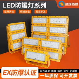 防爆灯;其他LED光源;LED电源