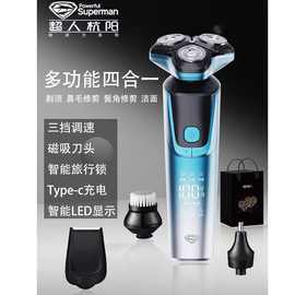 超人磁吸头电动剃须刀 HS379大功率全身水洗快充长续航便携刮胡刀
