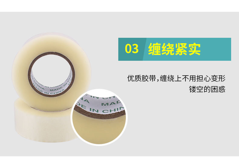 大胶带详情_06 - 副本