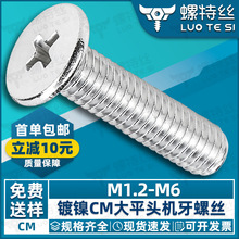 CM�懴�ƽ�^�C�ݽzʮ�ֱ�ƽ�^�ݽzᔙC���ݽzM1.2M1.4M1.6M2M2.5