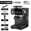 [Aeomjk]CM5540-Black (European Standard) 1350W