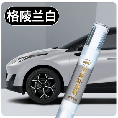 Lynk & Co Z20 touch-up pen in Dongji Blue, Greenland White, and Iceland Gray for car paint scratch repair (Avtomobil boya qələmləri) - lingke-z20original-factory-paintgreenland-whitetouch-up-penincludes-towel-sandpaper