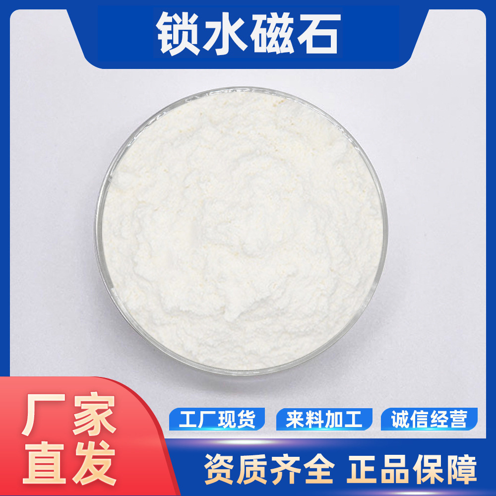 锁水磁石 化妆品原料 水溶异构寡糖 CAS:100843-69-4 量大优惠