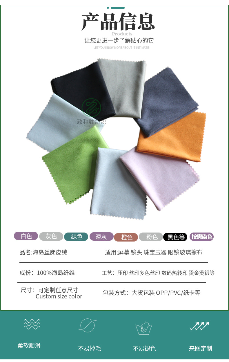 麂皮绒眼镜布批发擦表布双面绒擦银布超细纤维镜头屏幕清洁布厂家-阿里巴巴