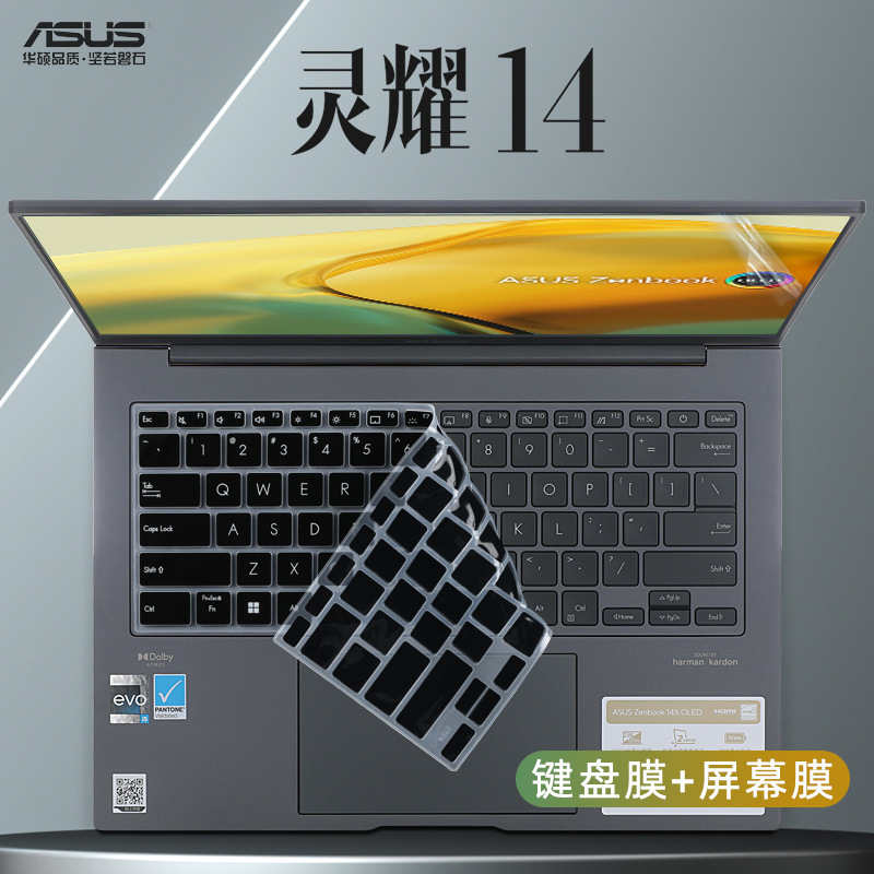 Suitable for ASUS Lingyao 14 keyboard film UX3404V dust cover 2023 flagship 14.5 inch notebook