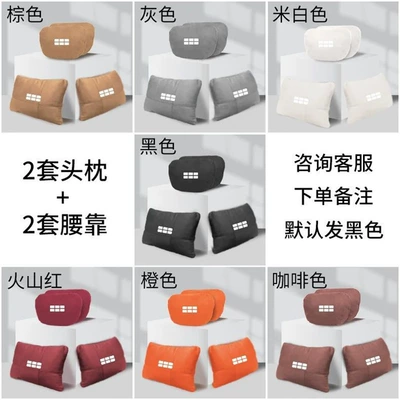 Headrest Car Special Headrest, Waist Cushion - galaxy-starship-7-with-car-logosuede-2-sets-of-sports-version-headrest-lumbar-support-standard