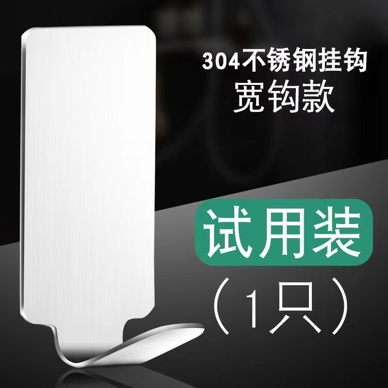 免打孔无痕金属钩子不锈钢挂钩衣钩强力粘胶厨房墙壁挂承重自粘钩|undefined