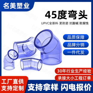 ���SPVC���܏��^16 20 25 32 40mmˮ�����90�ȏ� 45&deg;ֱ�� �Ӻ�