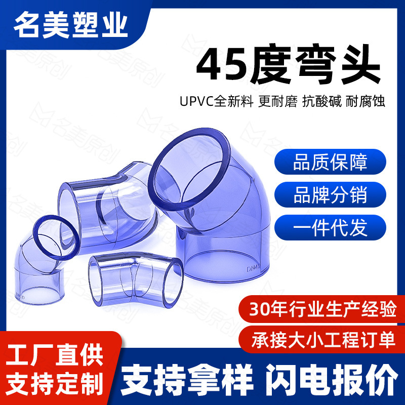 Factory Pvc Conduit Elbow 16 20 25 32 40mm Water Pipe Fittings 90 Degree Bend 45 ° Straight Bend Thickeneding Factory Pvc Conduit Elbow 16 20 25 32 40mm Water Pipe Fittings 90 Degree Bend 45 ° Straight Bend Thickeneding